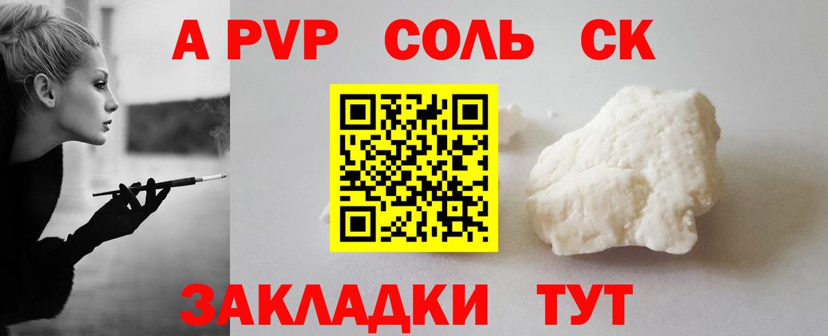 Alfa_PVP VHQ Таганрог