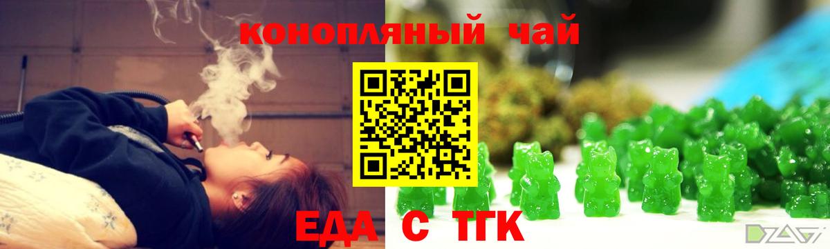 Таганрог  Canna-Cookies марихуана  Вход с VPN 