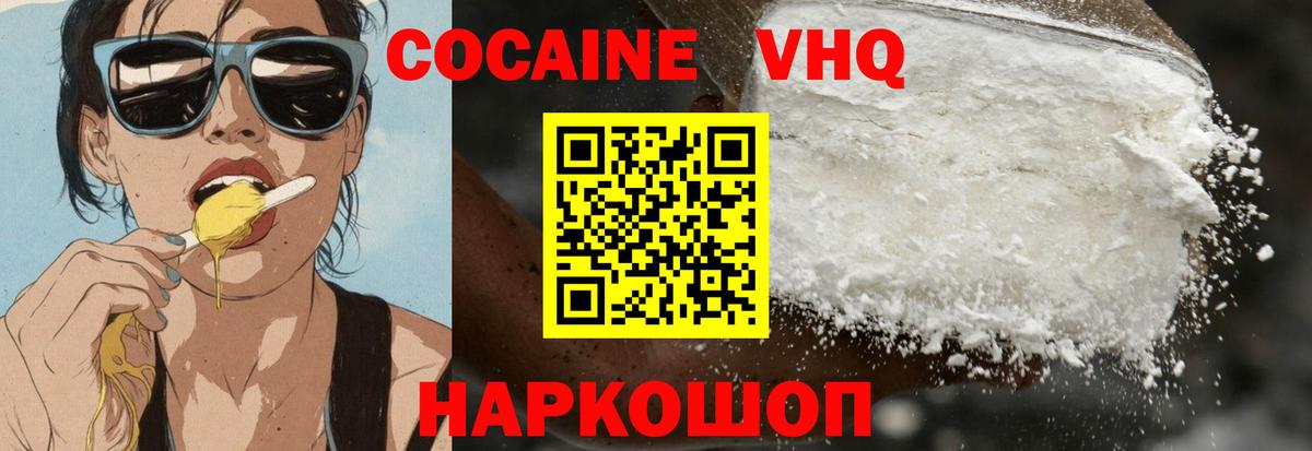 Cocaine Колумбийский  Вход с VPN  COCAIN  Таганрог  Cocaine Fish Scale 