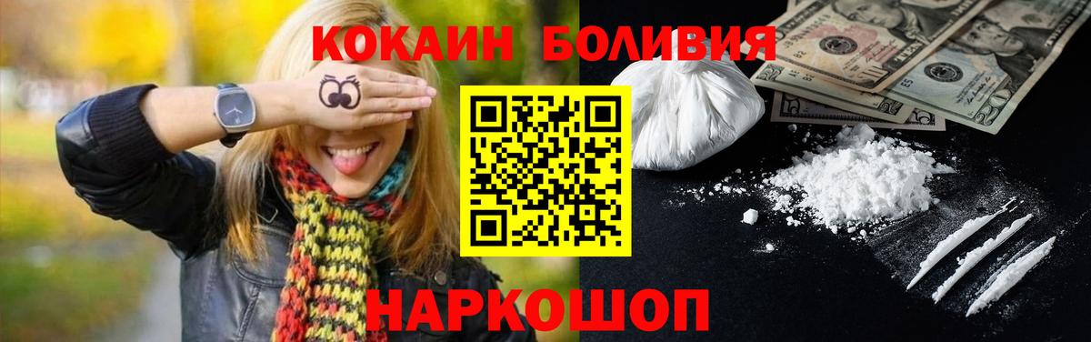 КОКАИН Перу Таганрог