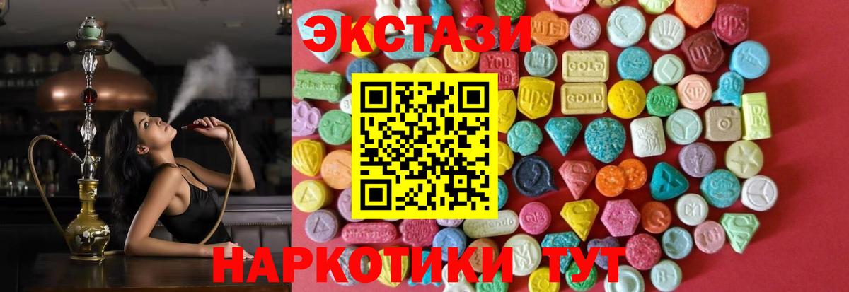 Ecstasy  ЭКСТАЗИ 280 MDMA  ЭКСТАЗИ ешки  Вход с VPN  Таганрог 