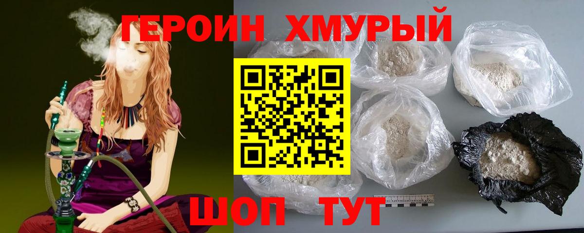 Таганрог  Героин  Вход с VPN  ГЕРОИН афганец 