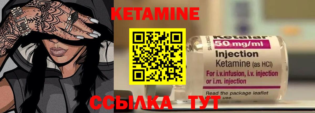 КЕТАМИН VHQ  КЕТАМИН VHQ  Таганрог  Вход с VPN 