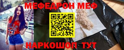 мефедрон мука Бузулук