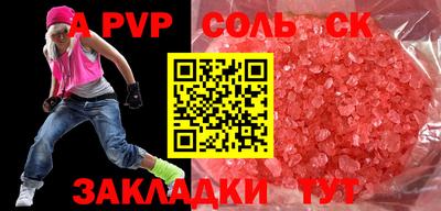 стафф Будённовск