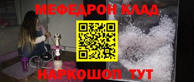 мефедрон мука Бузулук