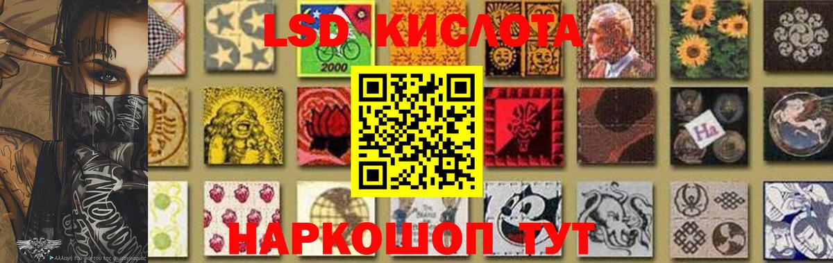 Таганрог  LSD-25 экстази ecstasy  Вход с VPN  LSD-25 экстази кислота 