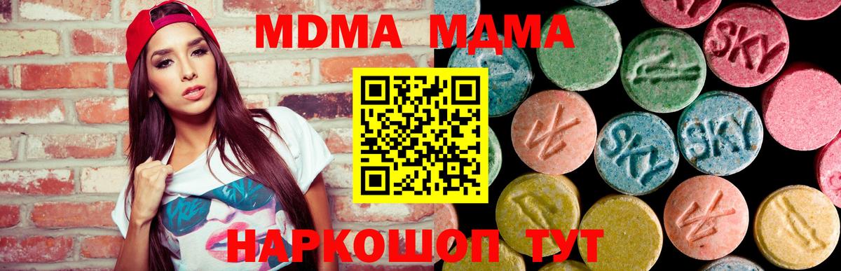 МДМА  МДМА crystal  МДМА crystal  Вход с VPN  Таганрог 