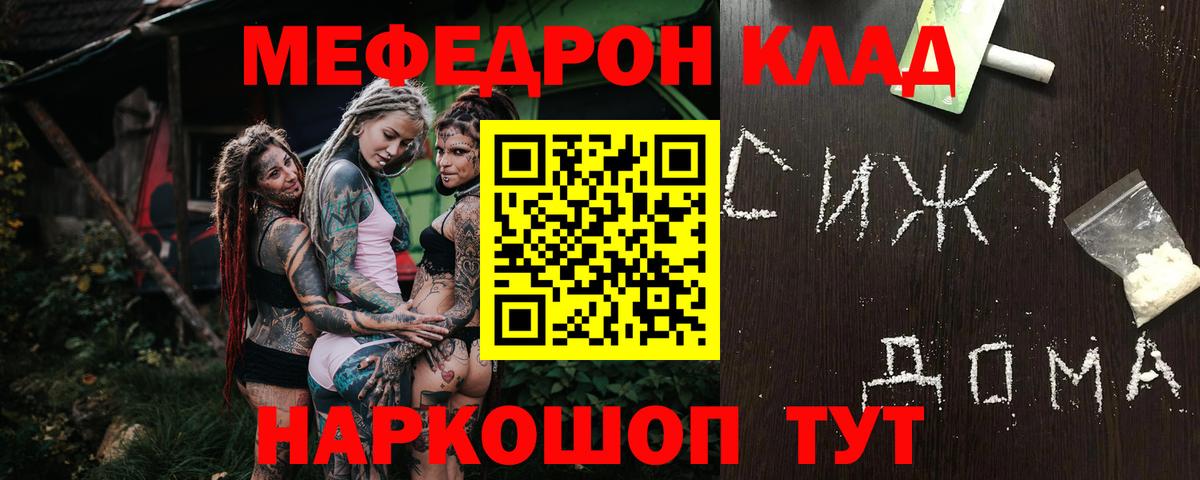 МЕФ кристаллы  Меф  Таганрог  Вход с VPN  МЕФ кристаллы 