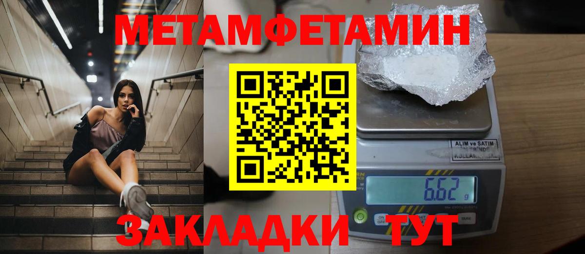 Таганрог  Метамфетамин витя  Вход с VPN  Метамфетамин витя 
