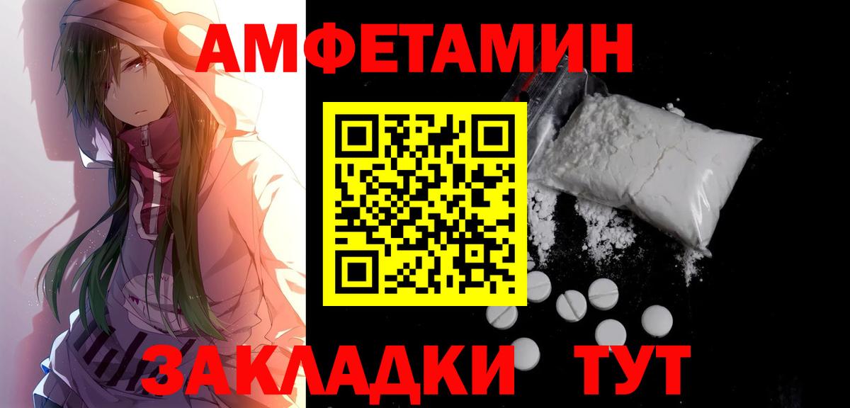 Первитин пудра Таганрог